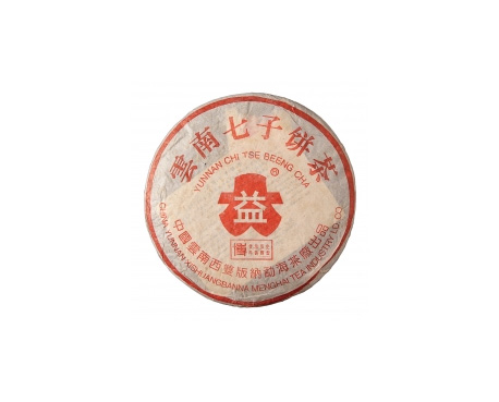 广东普洱茶大益回收大益茶2004年401批次博字7752熟饼